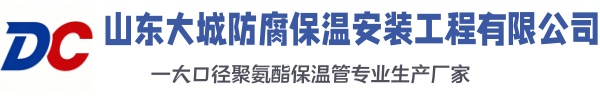 太谷大城防腐保温安装工程有限公司